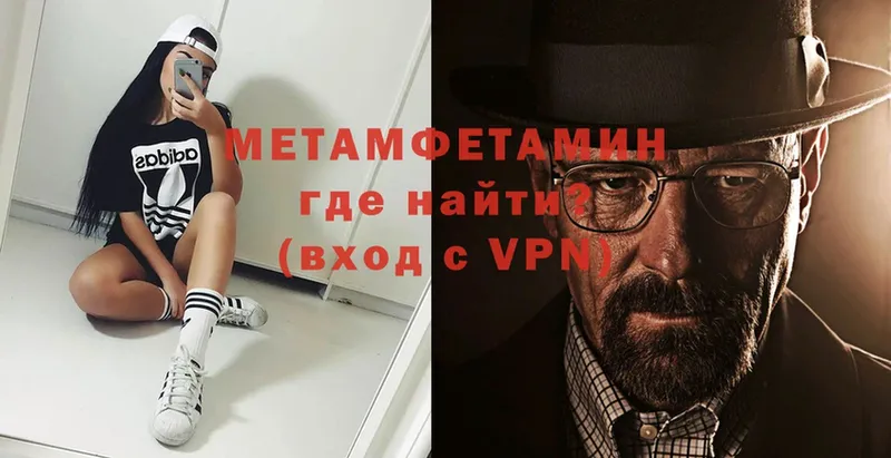 МЕТАМФЕТАМИН пудра  Павлово 